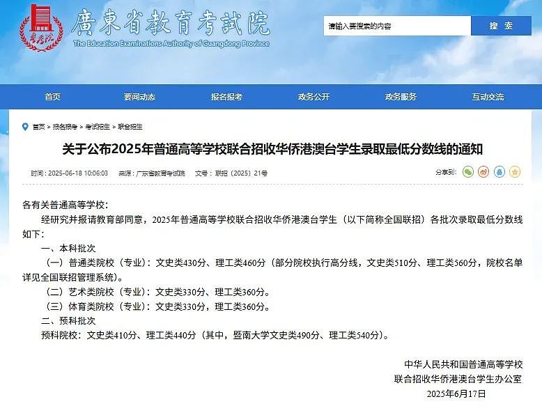 200分上北大,拼分数的尽头,是拼身份?(组图) - 10
