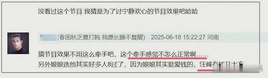汪峰又恋爱了?和宁静牵手细节太暧昧,和当初追求章子怡套路一样(组图) - 17