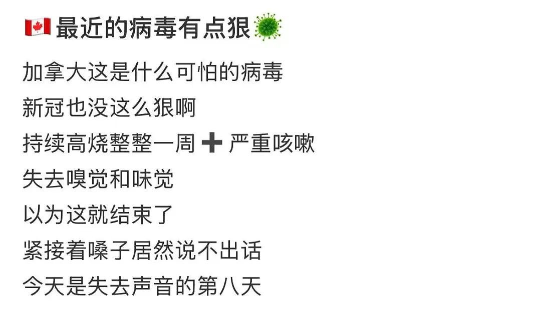 惊爆！新冠狂袭，大批加拿大华人病倒！刀片嗓+高烧狂咳，有人呼吸困难进急诊（组图） - 2