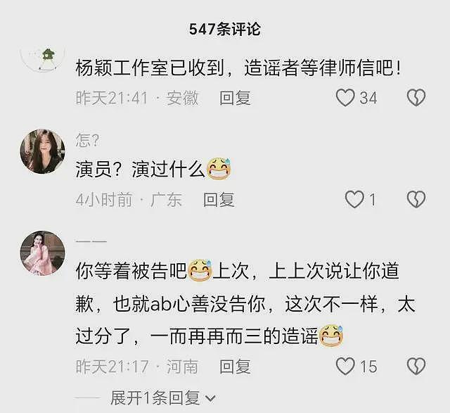 圈内人实名曝黄晓明离婚瓜！称杨颖婚内出轨，车震动静太大，私密照被买断！网友炸锅骂声一片（组图） - 30