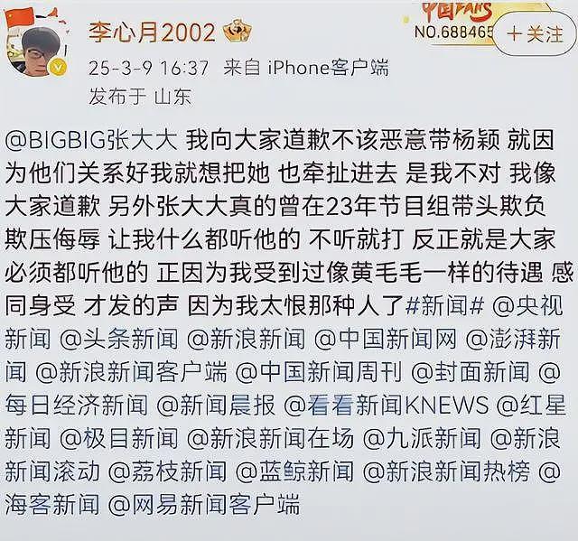 大瓜！baby被曝婚内出轨，与出轨对象在车内动静大，聊天记录炸裂（组图） - 12