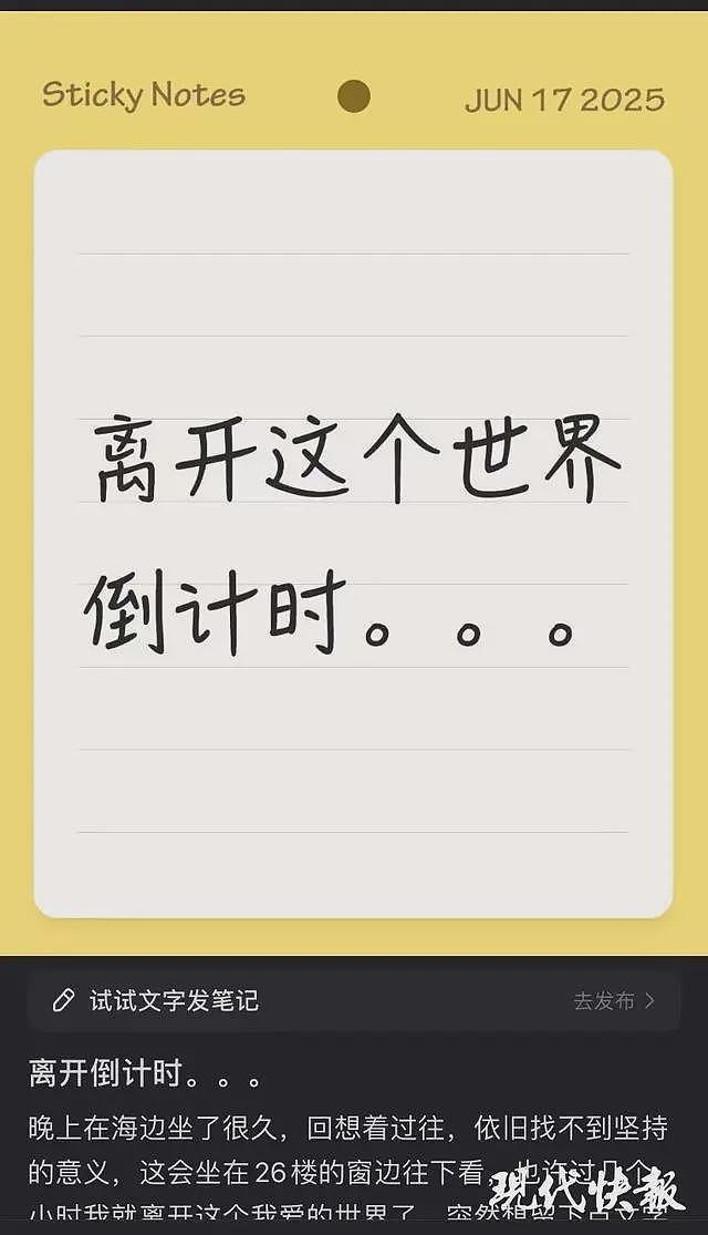 女子深夜自曝想轻生，网友刷上千条评论劝她“活着“（组图） - 1