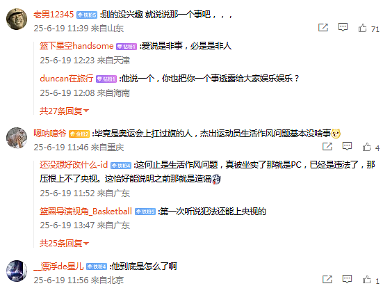 央视“宣布”易建联复出引热议！网友评论两极分化炸开锅（组图） - 3