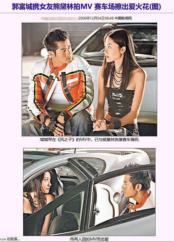 郭富城60岁拼三胎：10位前任皆尤物，境遇冰火两重天？选择大于努力（组图） - 51