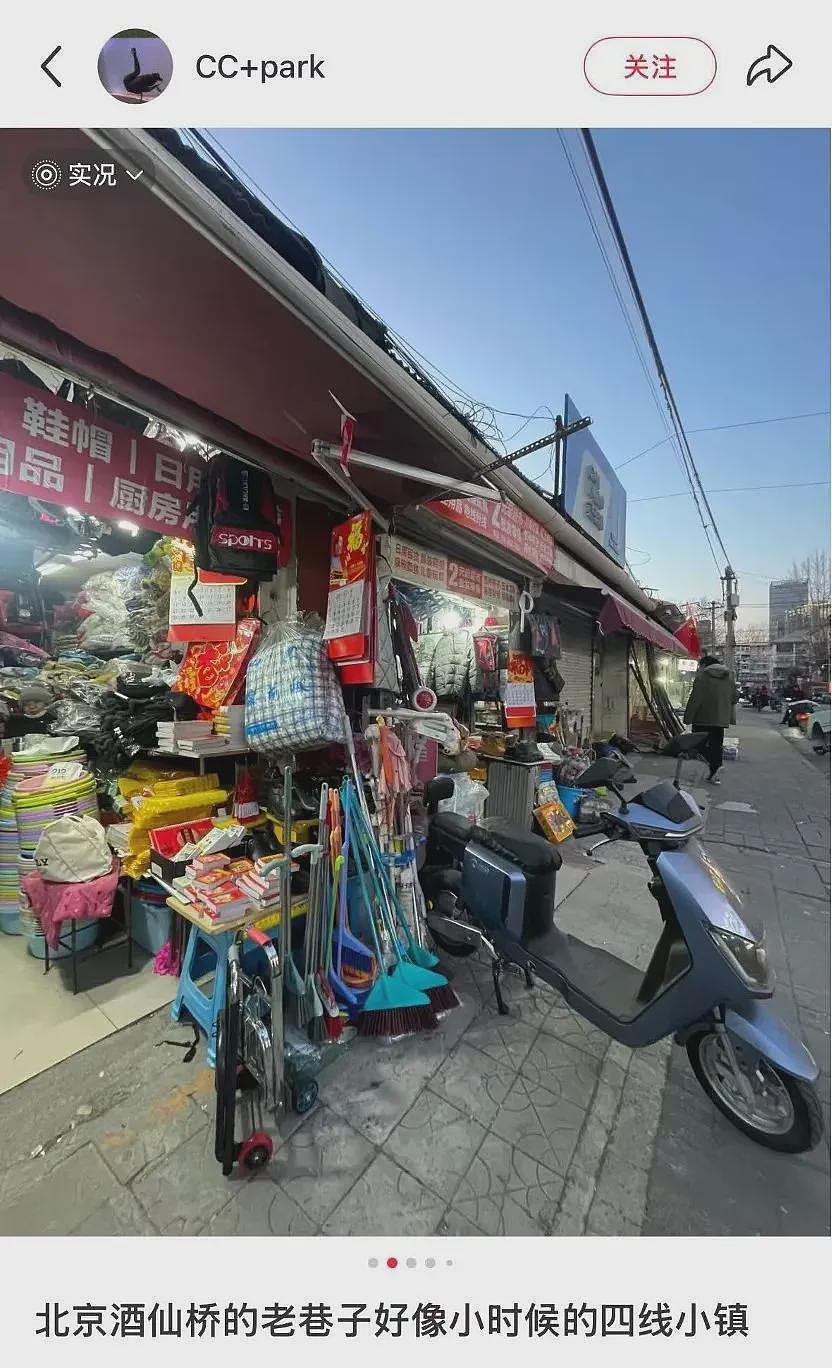 北京“县城感“最重的地方拆迁，他们这样回忆酒仙桥（组图） - 2