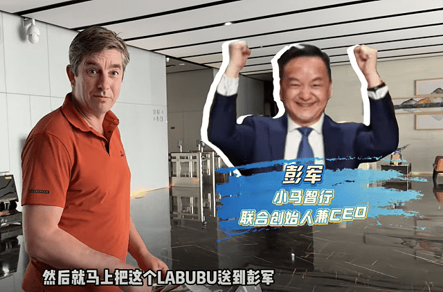 胡润交换礼物以王宁亲签绝版Labubu换小马智行CEO百万名车(组图) - 3