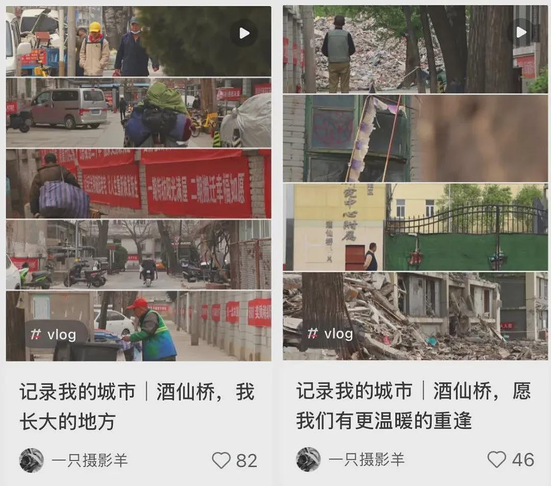 北京“县城感“最重的地方拆迁，他们这样回忆酒仙桥（组图） - 23