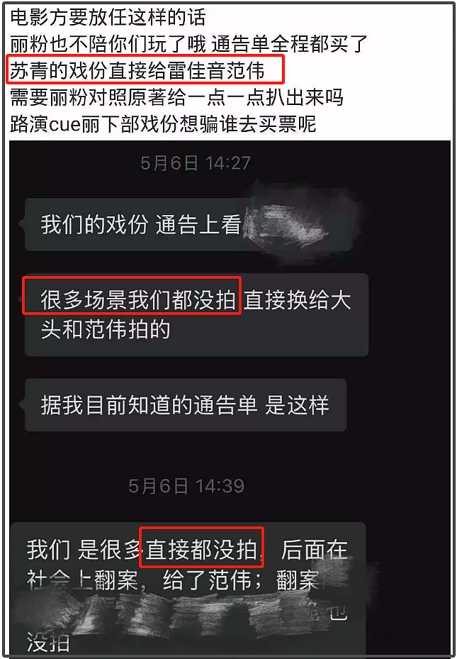 网曝陈可辛为赵丽颖改剧本,演不好只能减戏份,业内都忍不住吐槽(组图) - 13