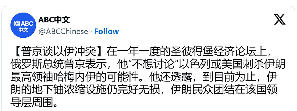 “可能会，也可能不会” 特朗普到底会不会与以色列联手打击伊朗？（视频/组图） - 3
