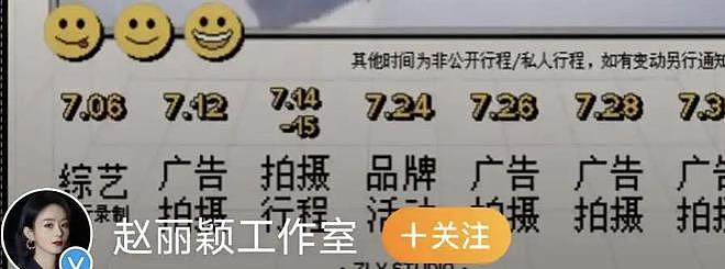 这一次，“变了面相”的赵丽颖，给圈内所有离异女星“提了个醒”（组图） - 14