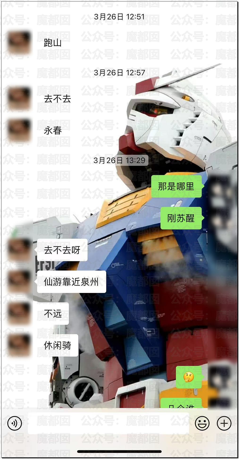 辣眼睛！大学女生球场和小三公开踢球被拍+某女骑脚踏3船被曝（组图） - 14