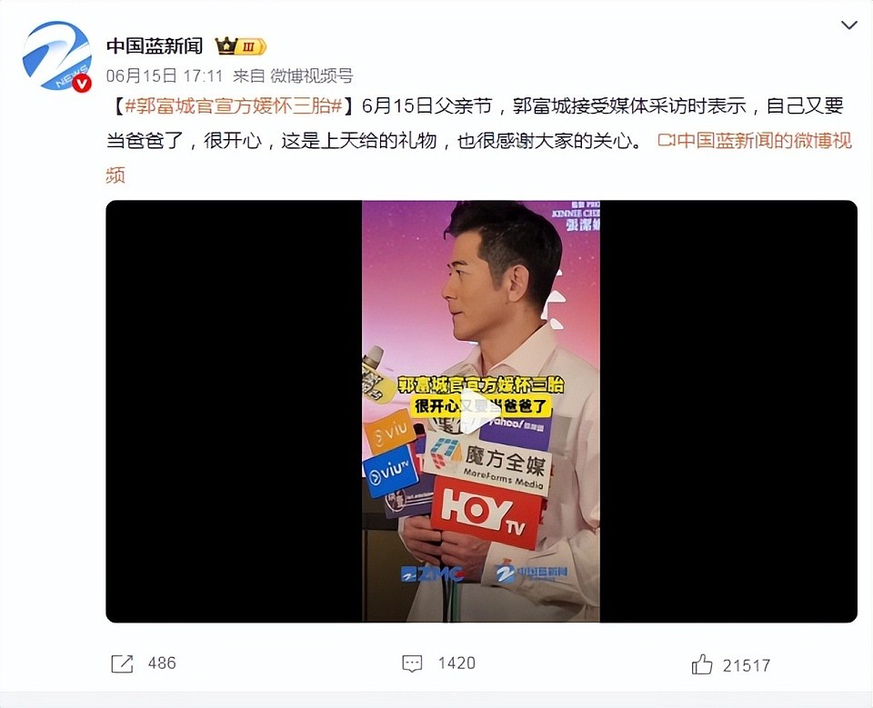 郭富城60岁拼三胎：10位前任皆尤物，境遇冰火两重天？选择大于努力（组图） - 1