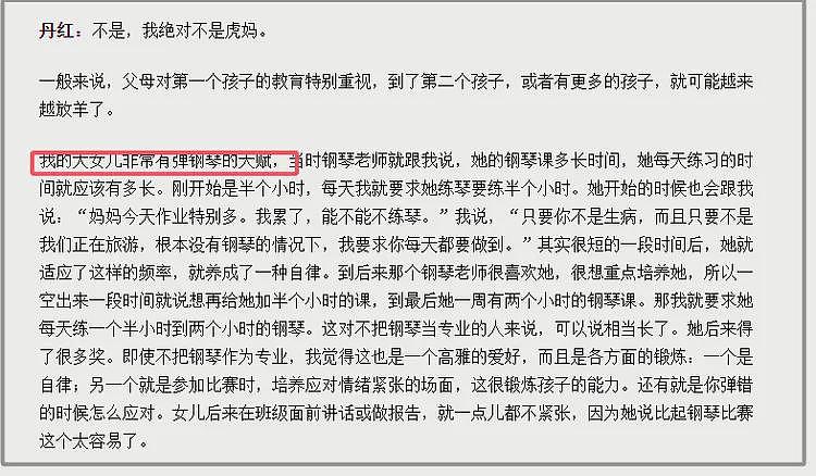 61岁李国庆被曝将二婚,女方长相优雅漂亮,和前夫育有两个女儿(组图) - 15