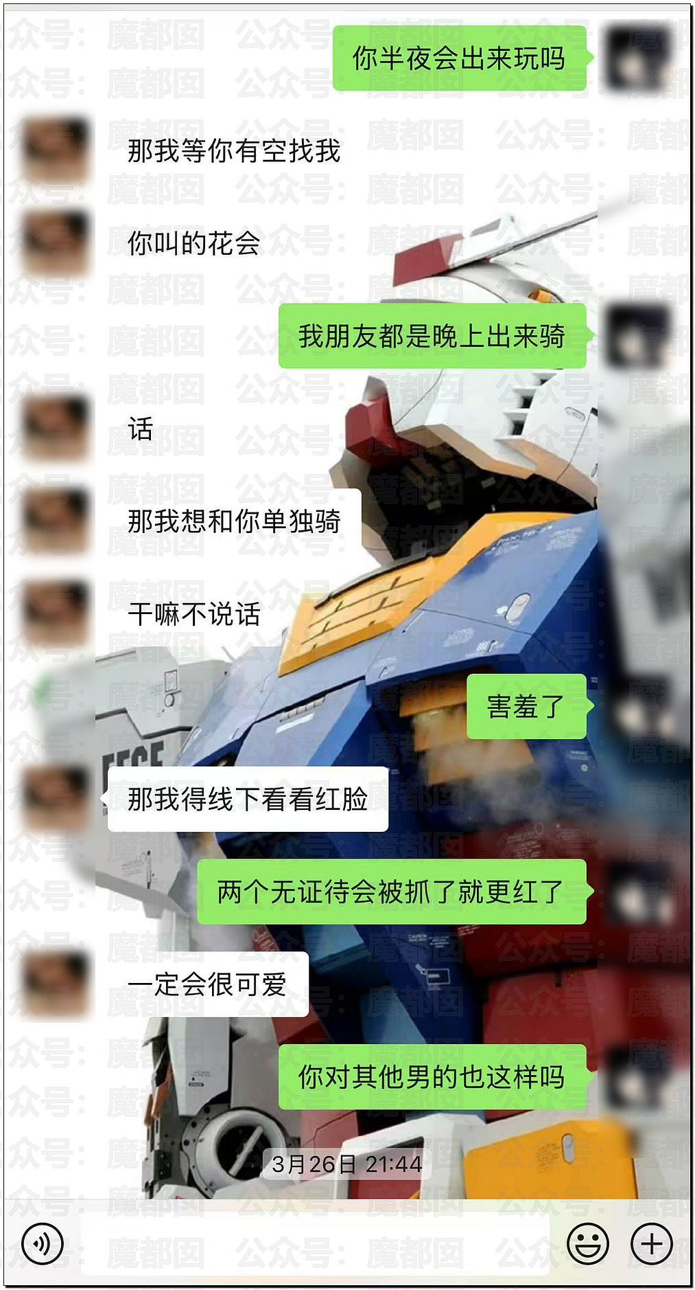辣眼睛！大学女生球场和小三公开踢球被拍+某女骑脚踏3船被曝（组图） - 18