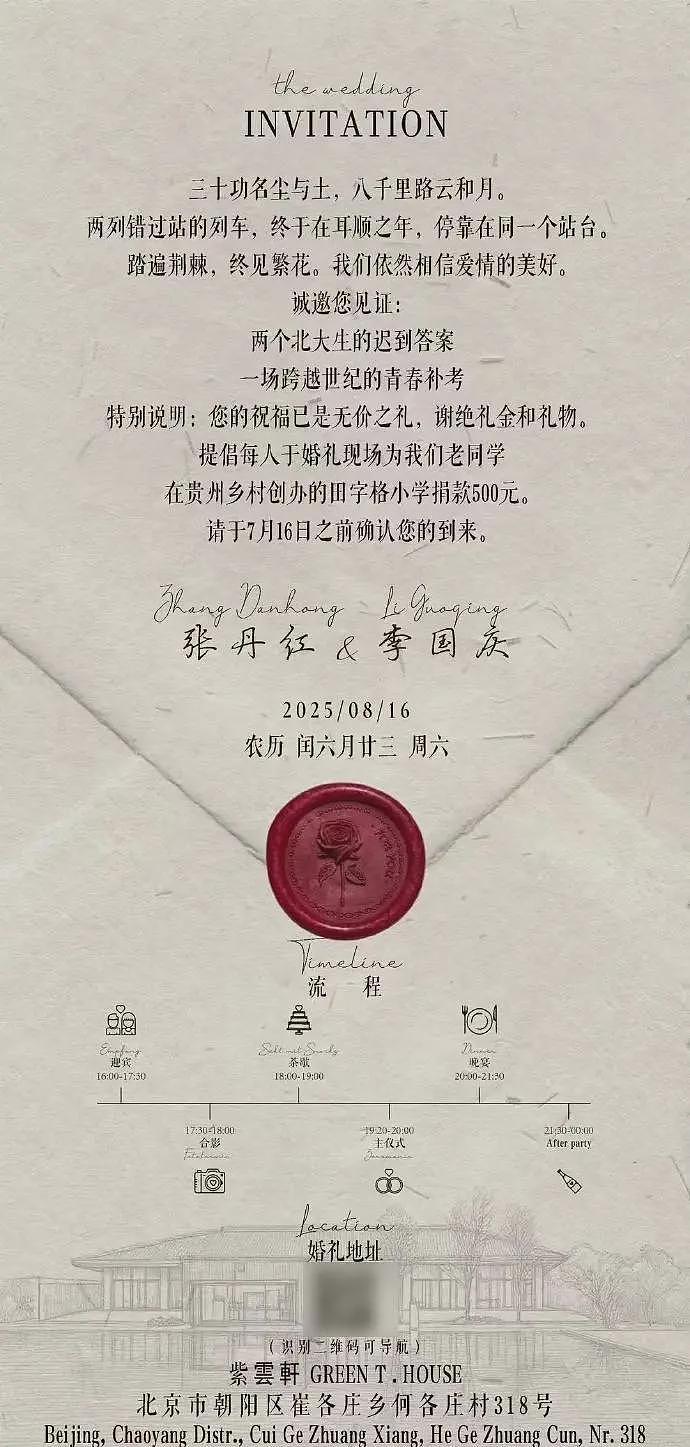 61岁李国庆被曝将二婚,女方长相优雅漂亮,和前夫育有两个女儿(组图) - 3
