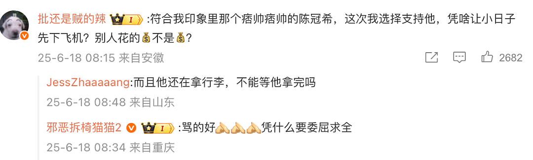 陈冠希头等舱内发飙!怒斥机组: 凭什么日本人先下飞机? 我会让你丢工作…(组图) - 6