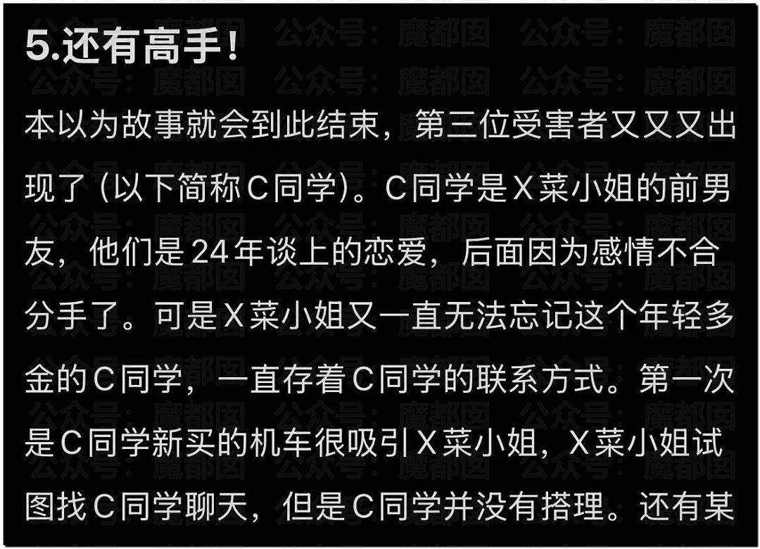 辣眼睛！大学女生球场和小三公开踢球被拍+某女骑脚踏3船被曝（组图） - 35