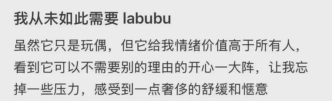 泡泡玛特市值蒸发200亿,labubu还能火多久(组图) - 54