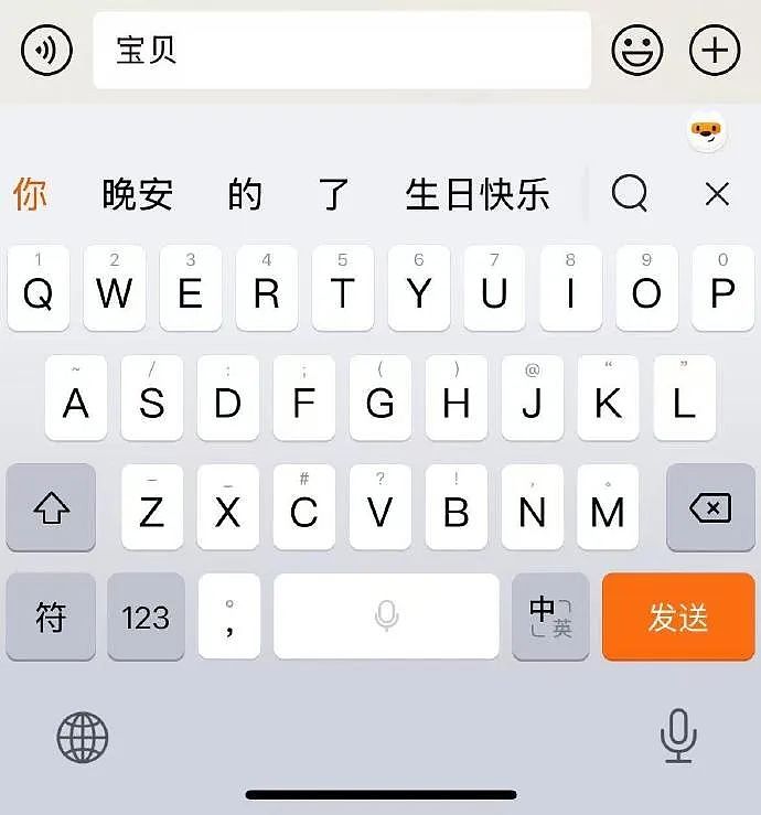 【爆笑】明明不是我生日，男朋友突然祝我生日快乐，是不是有猫腻？（组图） - 7