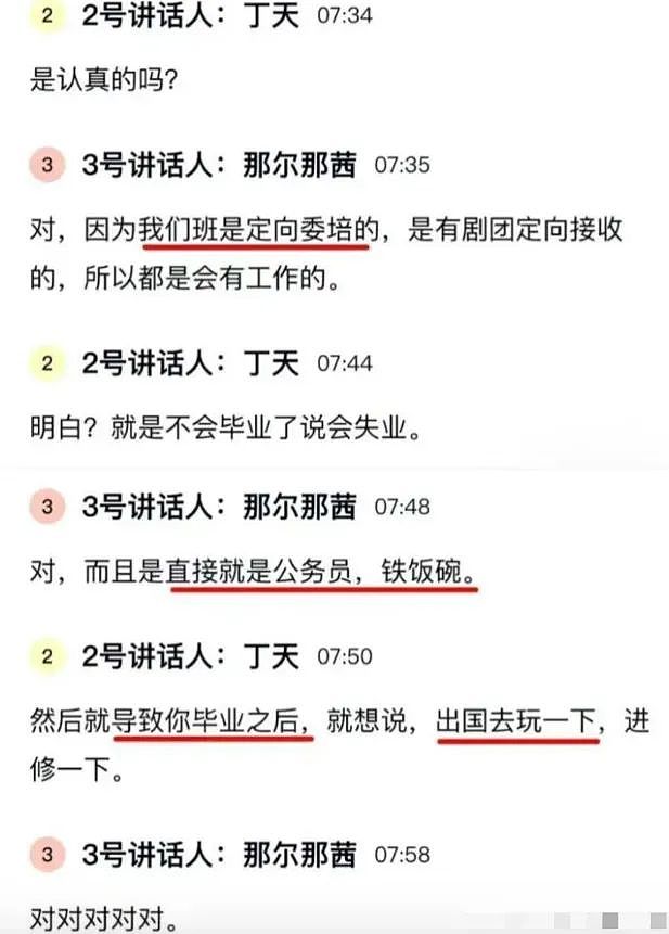 200分上北大,拼分数的尽头,是拼身份?(组图) - 1