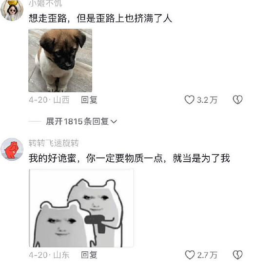 【爆笑】明明不是我生日，男朋友突然祝我生日快乐，是不是有猫腻？（组图） - 46