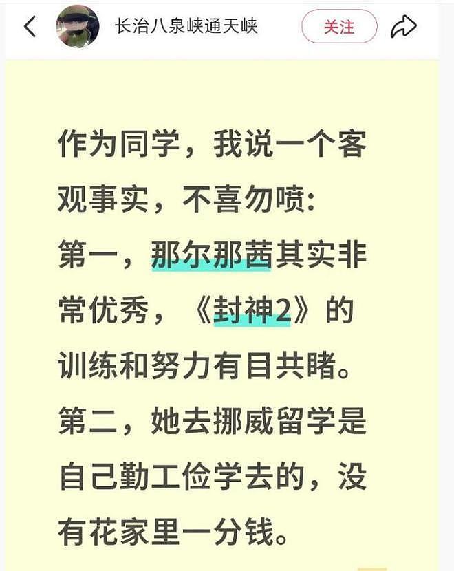 大V自曝心疼那尔那茜被网暴，这么多年才三部作品，哪有这样的天龙人（组图） - 5