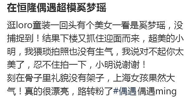 奚梦瑶独自逛高档商场，白T瑜伽裤衣服上没一个log，依旧难掩贵气（组图） - 2