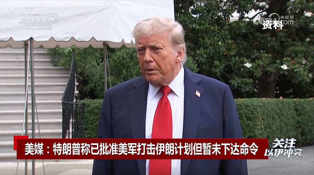 伊朗发布导弹射程内美军基地地图！美国真的要直接下场？特朗普在犹豫什么？（组图） - 3