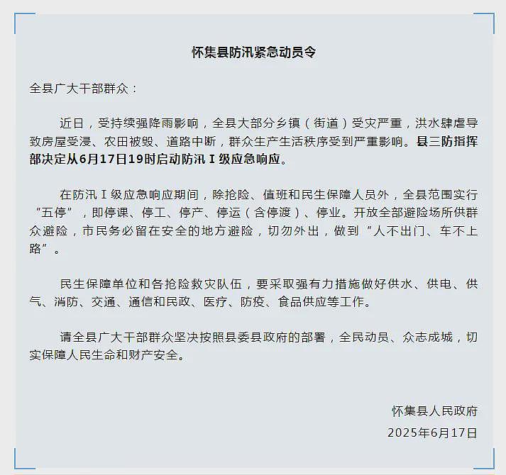 四次洪峰过境!广东怀集遭遇超百年一遇洪水(组图) - 4