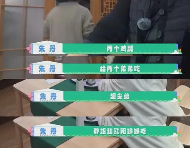 朱丹又塌房,这次无人能救!网友:重男轻女,直接取关(组图) - 3