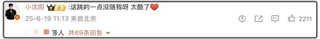 小沈阳女儿正式出道！网友夸赞不在国内玩特权，疯狂暗讽那尔那茜（组图） - 9