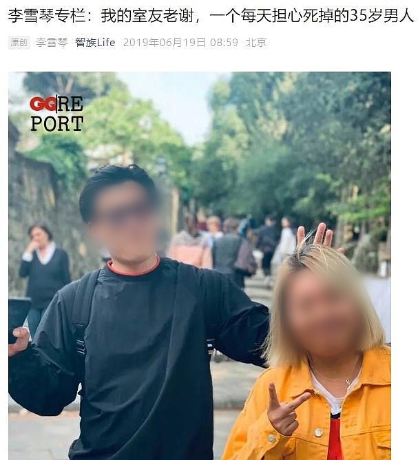 李雪琴被举报财务问题，那个举报者，真是万万没想到啊……（组图） - 11