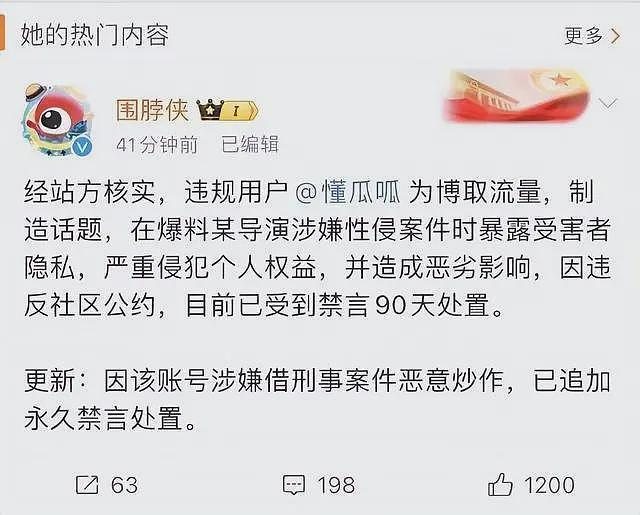 圈内人实名曝黄晓明离婚瓜！称杨颖婚内出轨，车震动静太大，私密照被买断！网友炸锅骂声一片（组图） - 24