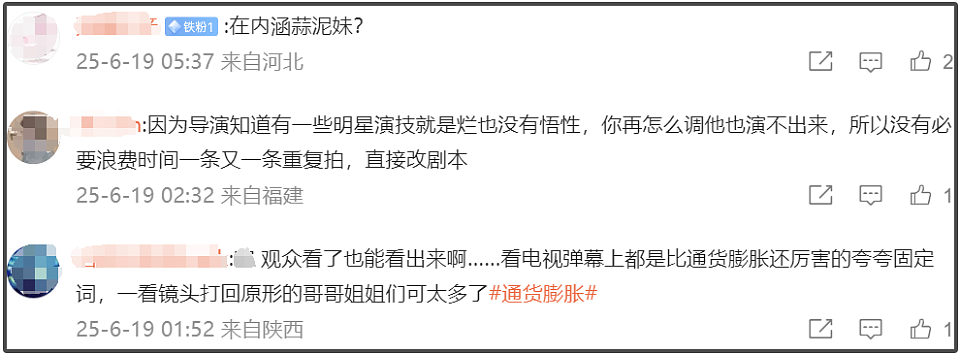 网曝陈可辛为赵丽颖改剧本,演不好只能减戏份,业内都忍不住吐槽(组图) - 3