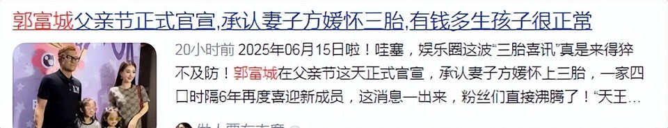郭富城60岁拼三胎：10位前任皆尤物，境遇冰火两重天？选择大于努力（组图） - 2