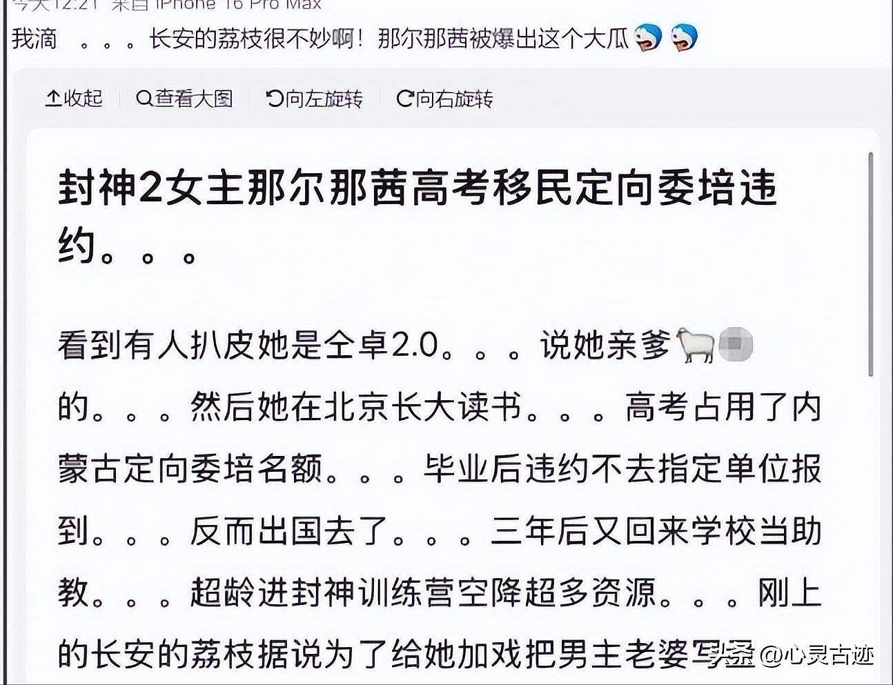 那尔那茜