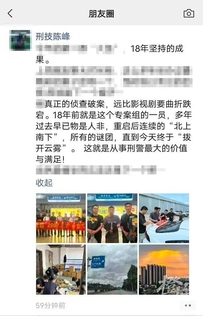 男子18年前劫杀女孩后潜逃，被抓时已有车有房有儿有女（组图） - 1