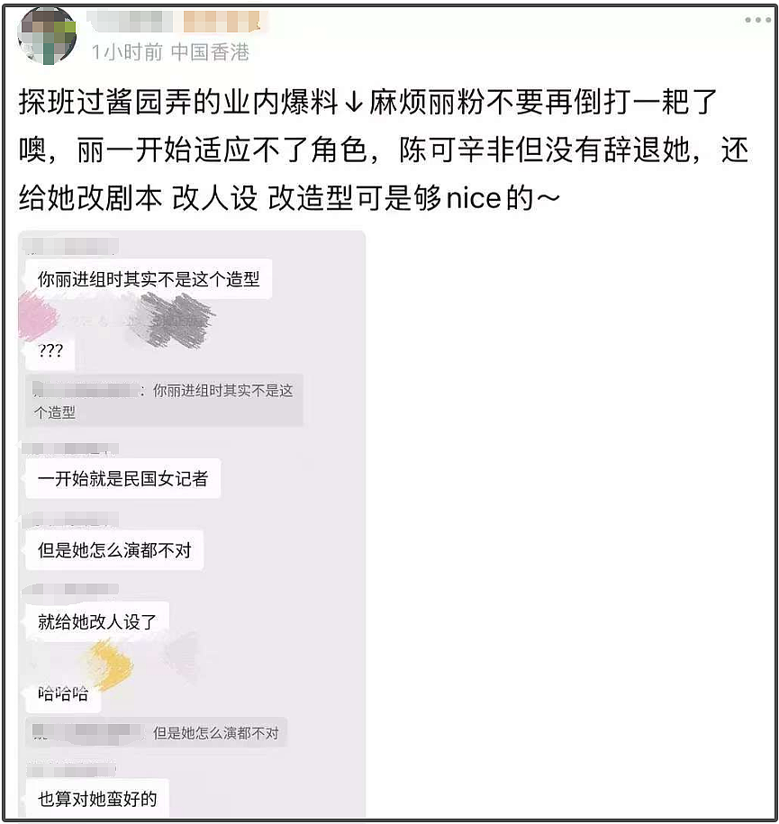网曝陈可辛为赵丽颖改剧本,演不好只能减戏份,业内都忍不住吐槽(组图) - 14
