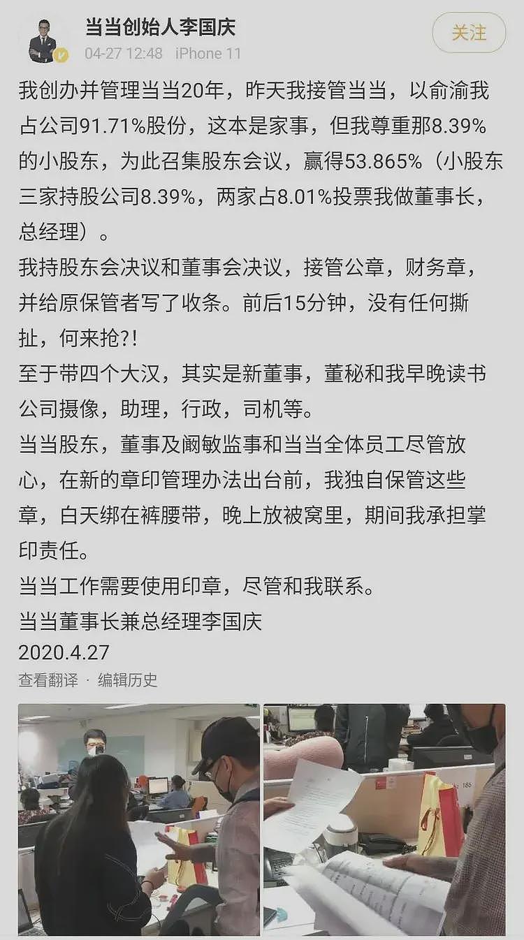 离婚第三年，李国庆高调再婚，藏着对前妻最狠的报复（组图） - 8