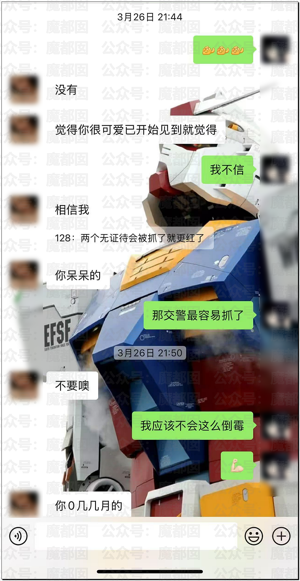 辣眼睛！大学女生球场和小三公开踢球被拍+某女骑脚踏3船被曝（组图） - 19