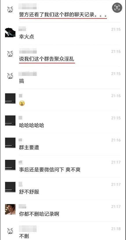女生收1314答应过夜3天后却告强奸？反手要男方20万和解（组图） - 9