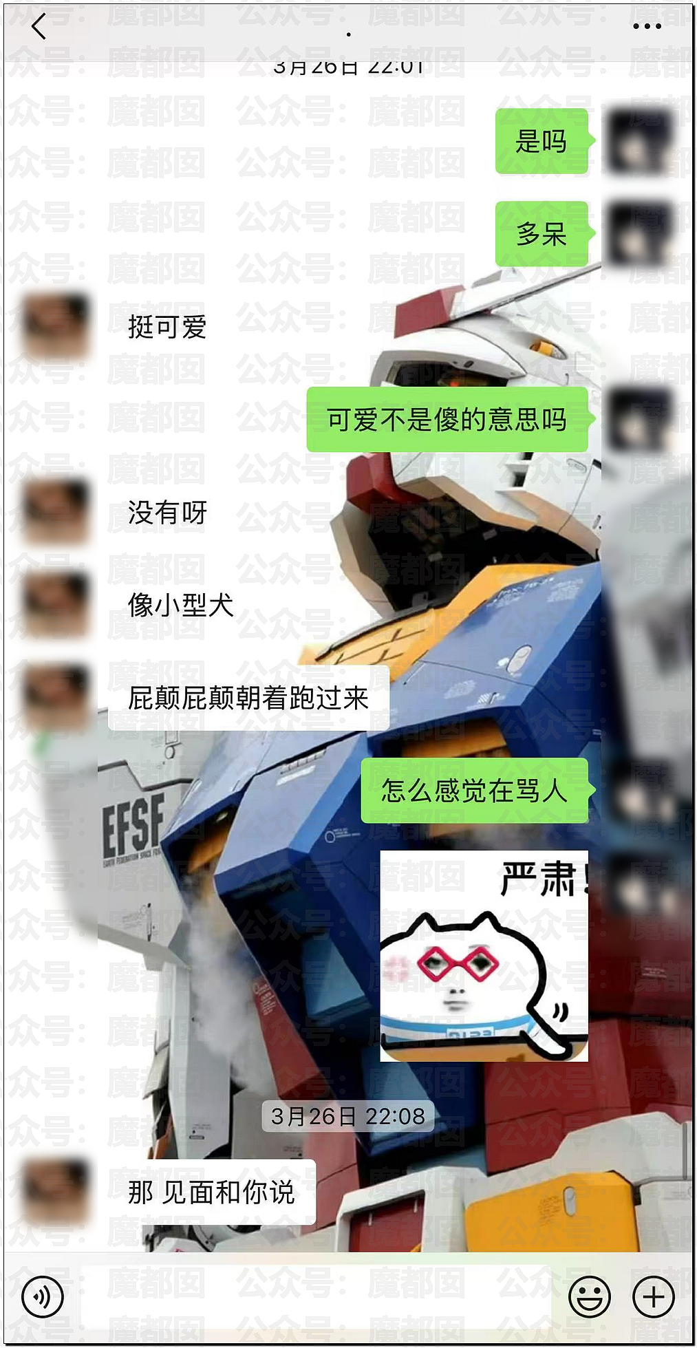 辣眼睛！大学女生球场和小三公开踢球被拍+某女骑脚踏3船被曝（组图） - 21