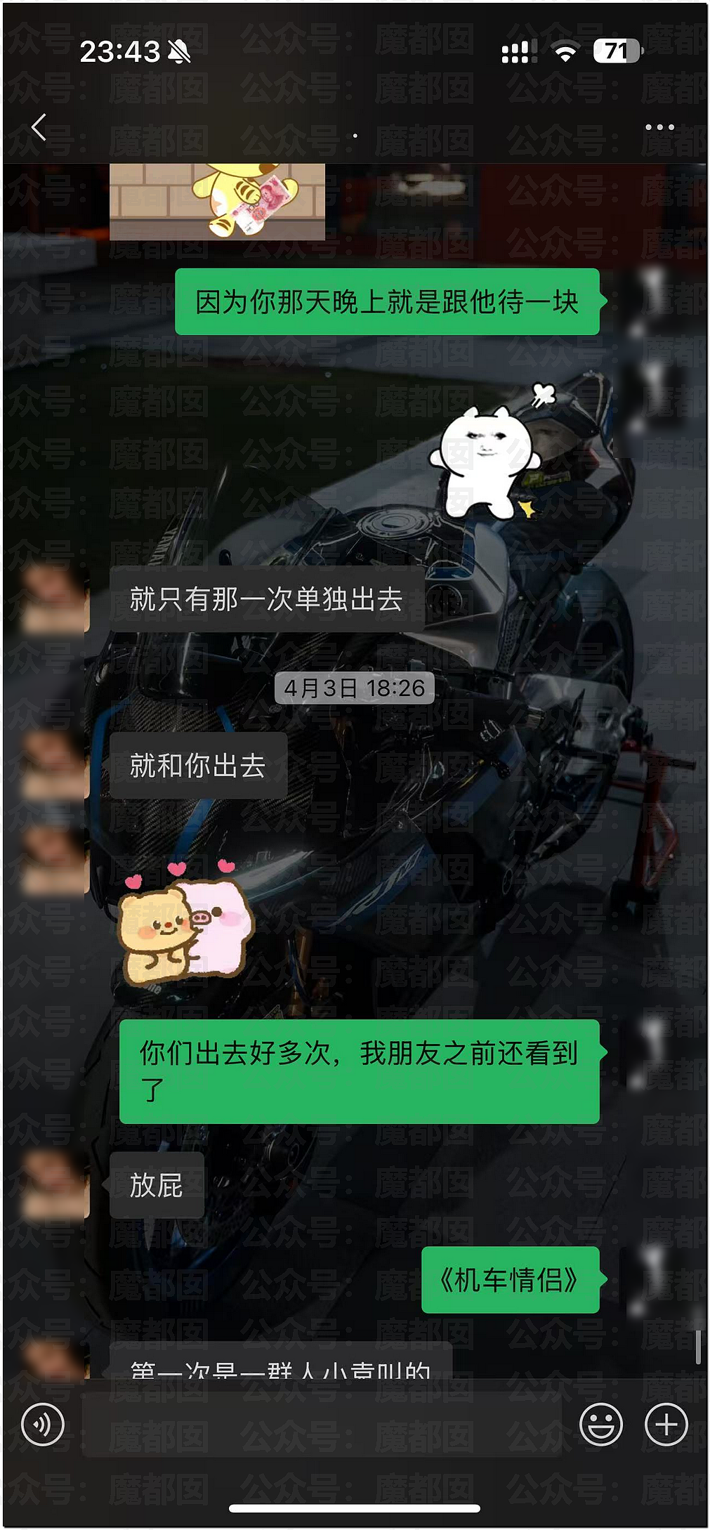 辣眼睛！大学女生球场和小三公开踢球被拍+某女骑脚踏3船被曝（组图） - 32