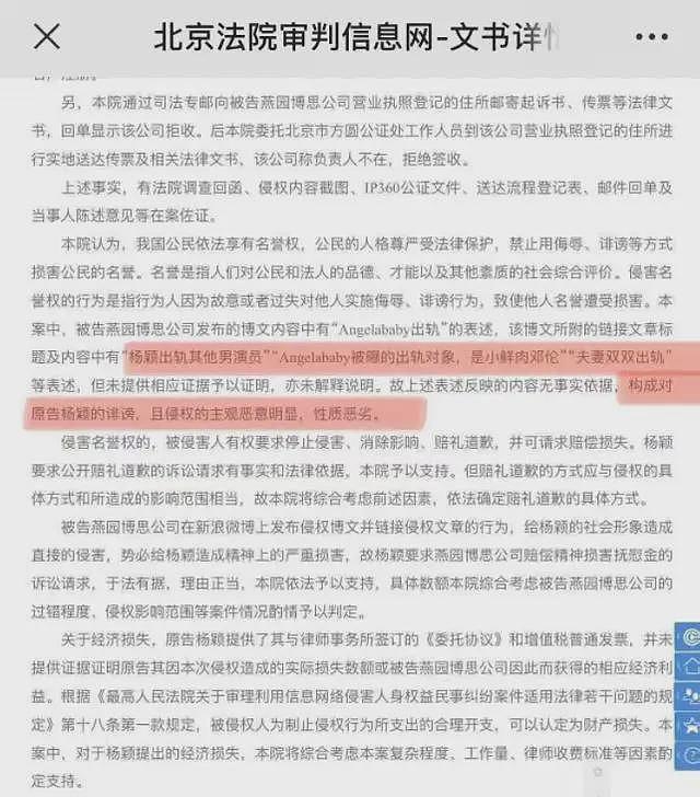 圈内人实名曝黄晓明离婚瓜！称杨颖婚内出轨，车震动静太大，私密照被买断！网友炸锅骂声一片（组图） - 14