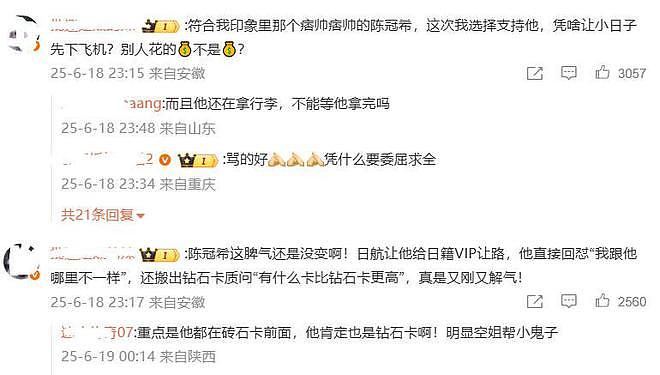 陈冠希飞机吵架录音曝光：这次大家纷纷力挺他，都站在他这边（组图） - 5