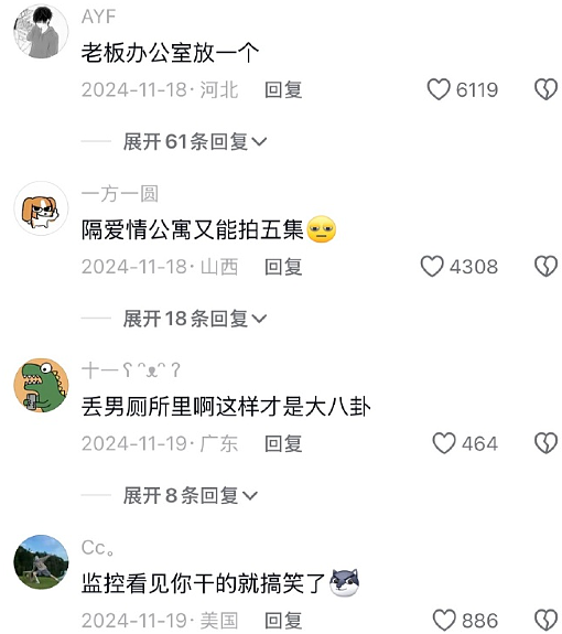 【爆笑】明明不是我生日，男朋友突然祝我生日快乐，是不是有猫腻？（组图） - 30