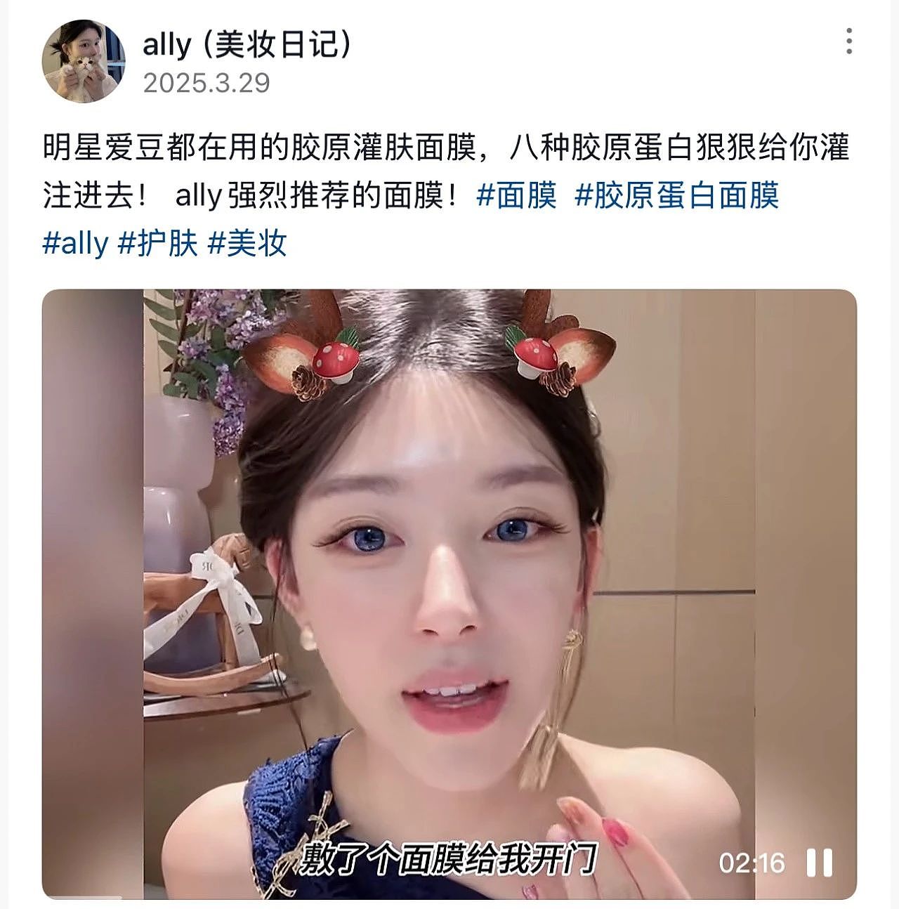 范冰冰，靠一片面膜“杀”回来了（组图） - 7