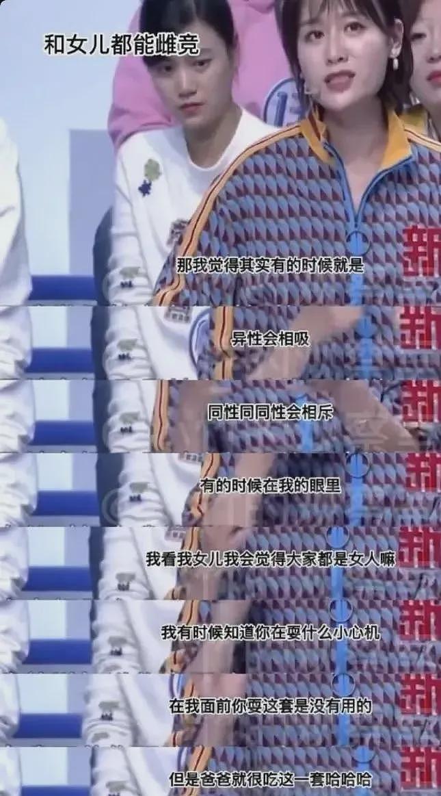朱丹又塌房,这次无人能救!网友:重男轻女,直接取关(组图) - 18