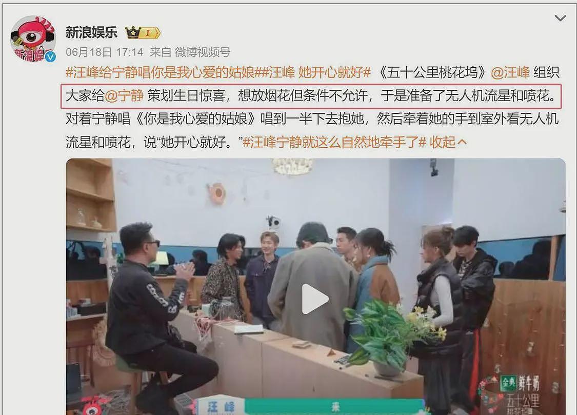 汪峰又恋爱了?和宁静牵手细节太暧昧,和当初追求章子怡套路一样(组图) - 8