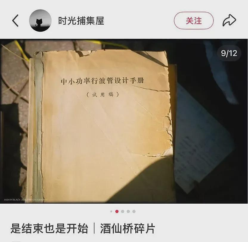 北京“县城感“最重的地方拆迁，他们这样回忆酒仙桥（组图） - 5
